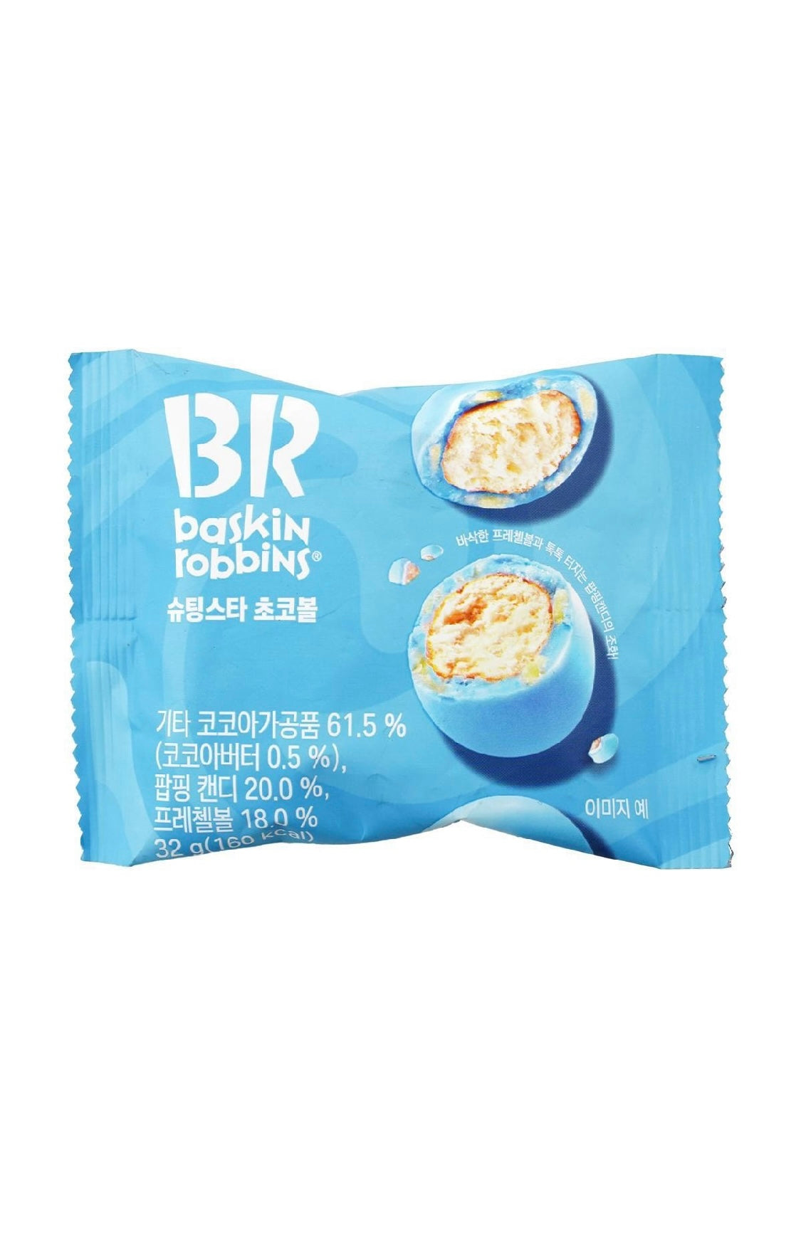 Baskin Robbins shooting star choco ball