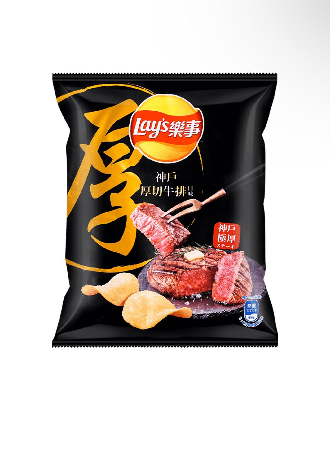 Kobe Steak Lays