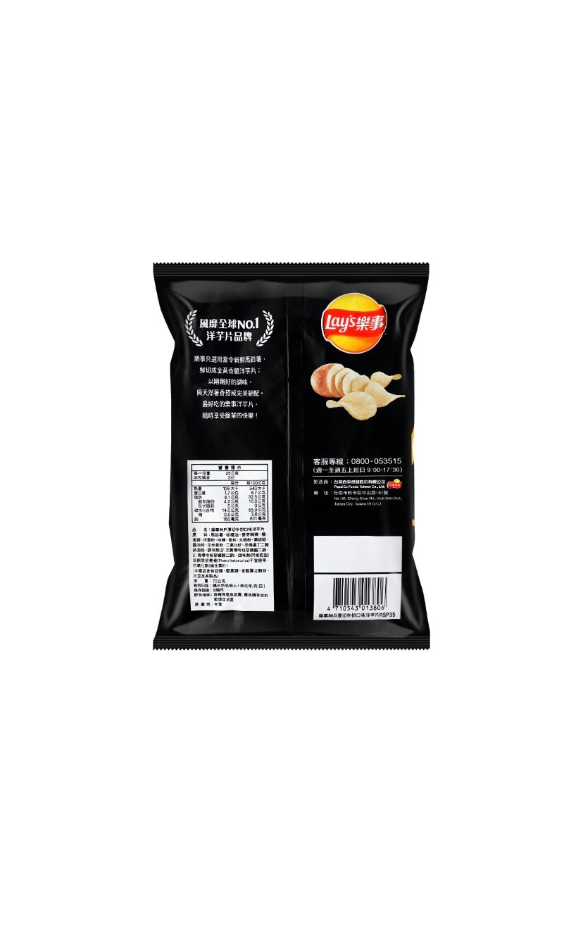 Kobe Steak Lays